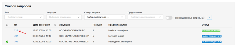7 Снимок экрана 2025-06-16 153338.png