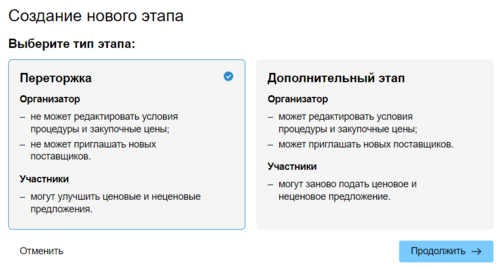 ПГК в СС Разовая закупка 45.png