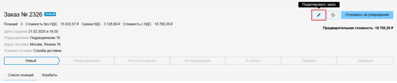 14 Снимок экрана 2025-11-01 121700.png