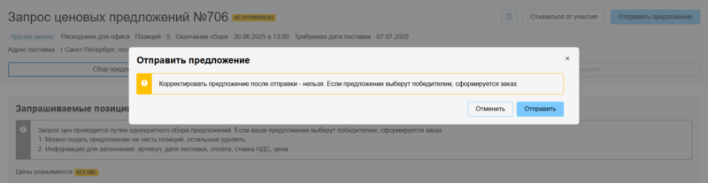 17 Снимок экрана 2025-06-03 160125.png