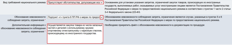 Обоснование 1.png