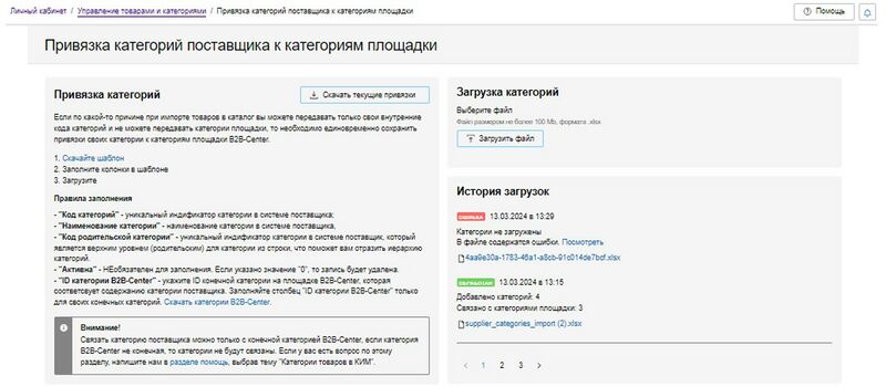 Привязка.jpg