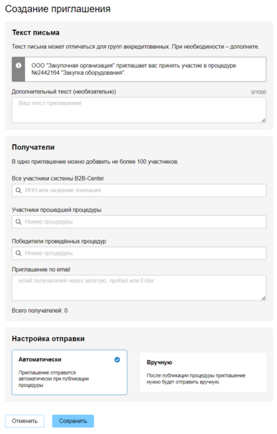 ЭФЕС в СС Руководитель направления 43.png