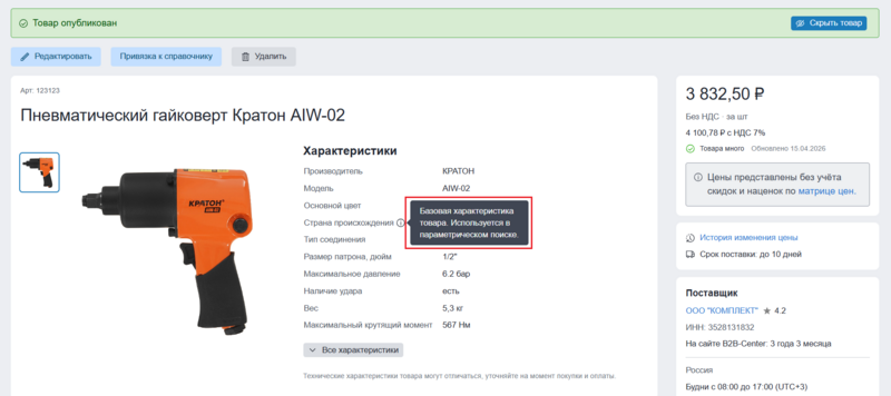 5 Снимок экрана 2026-04-15 84127.png