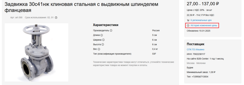 11 Снимок экрана 2025-01-15 171719.png