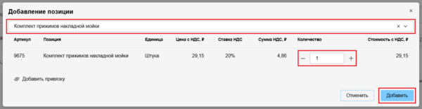 26 Снимок экрана 2025-02-05 1325557.png