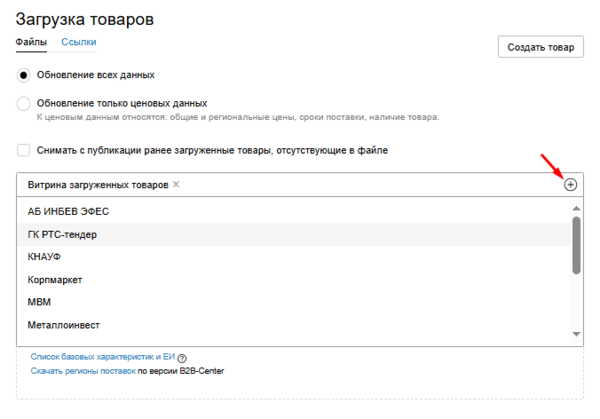 Выбрать кимы в выпадающе списке.png