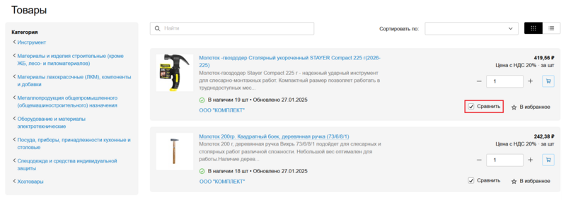 27 Снимок экрана 2025-01-21 16356.png