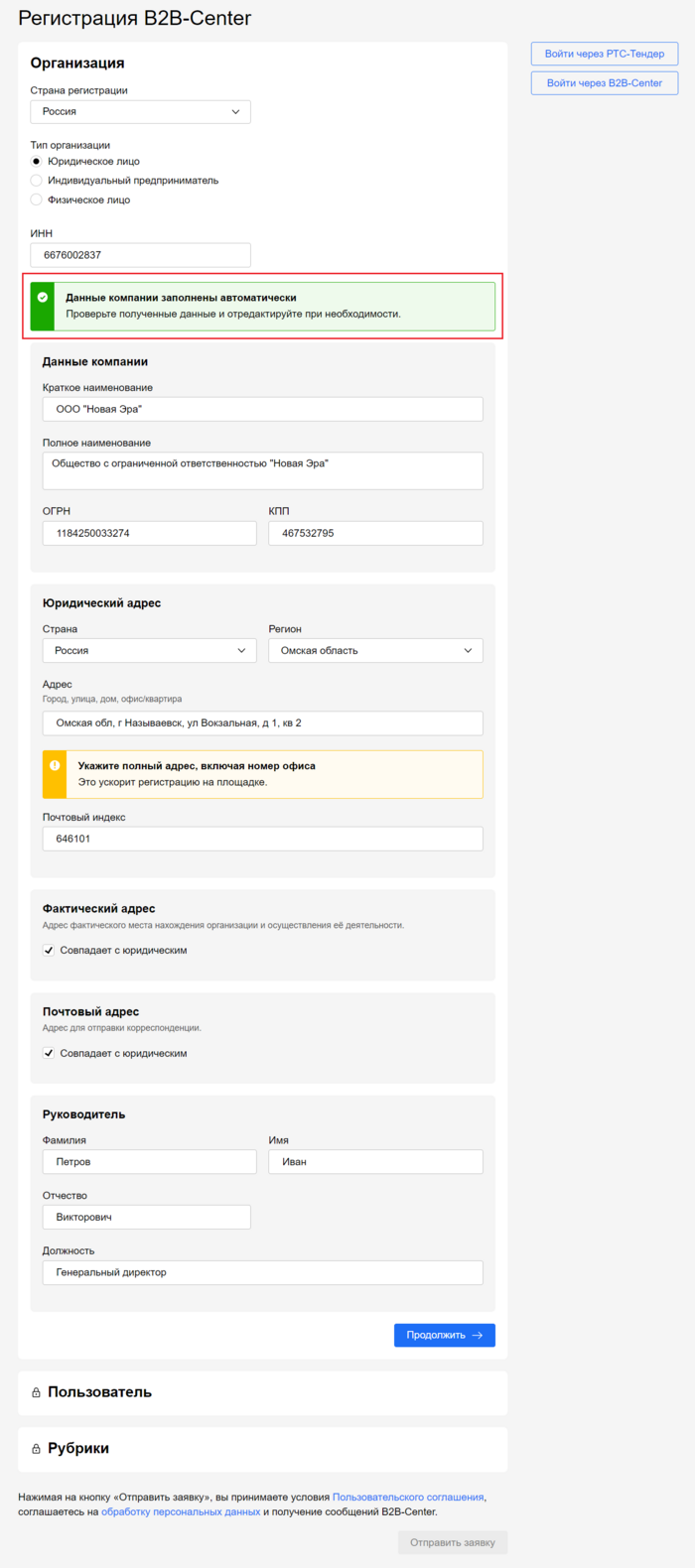 4.3 Снимок экрана 2024-11-28 162144.png