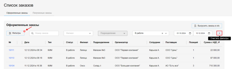 16 Снимок экрана 2024-12-12 090258.png