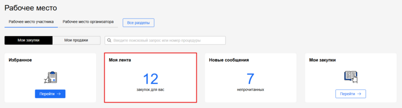 Виджет моя лента sd.png