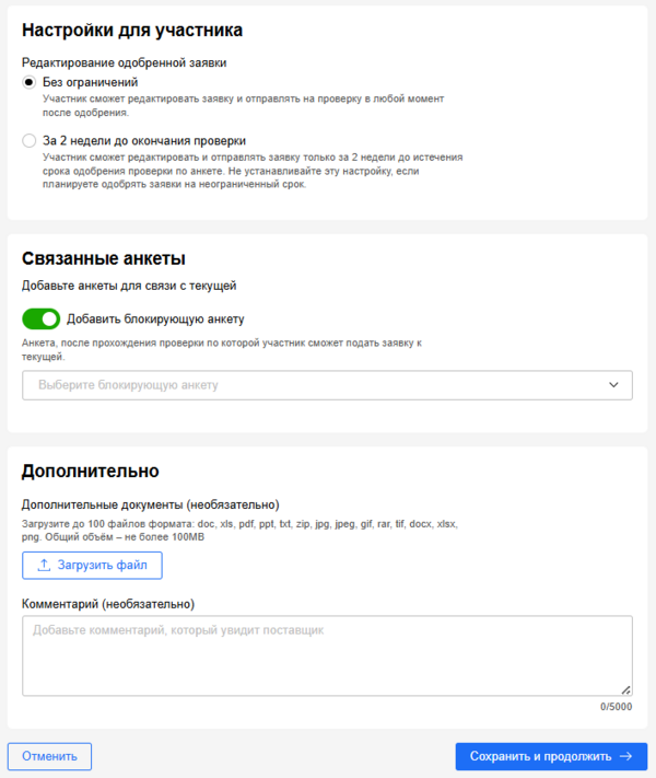 Зависимость анкет 1.png
