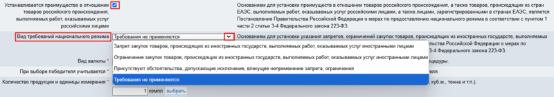 Конкурс скрин с требованиями.png