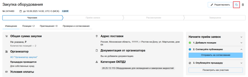 16 Снимок экрана 2025-09-10 105151.png