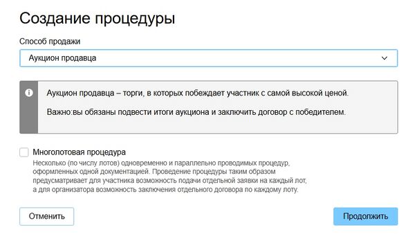 Создание аукциона продавца.jpg