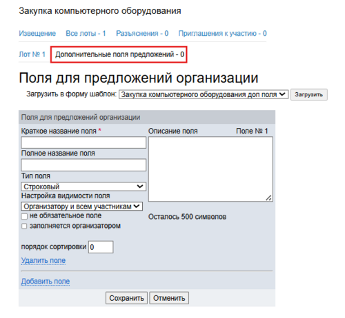 Пко до поля.png