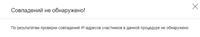Совпаденийнет .png
