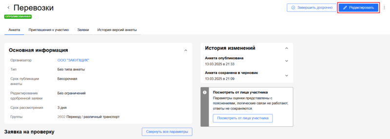 27 Снимок экрана 25025-03-13 15403.png