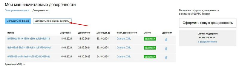 Добавить из внешней.jpg