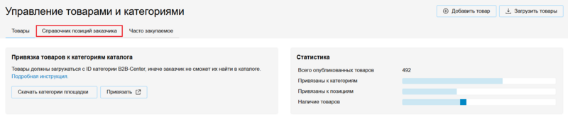 9 Снимок экрана 2025-10-08 133147.png