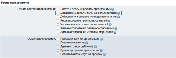 Скрин 2-3 права.png