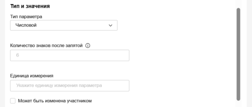 12 Снимок экрана 2025-03-13 155785403.png