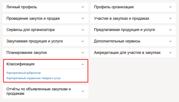 Блок классификация.png