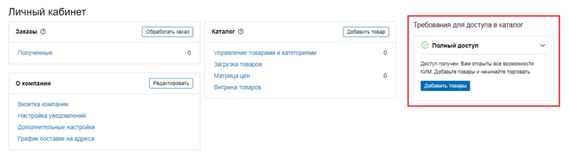 12 Снимок экрана 2025-02-12 202607.png