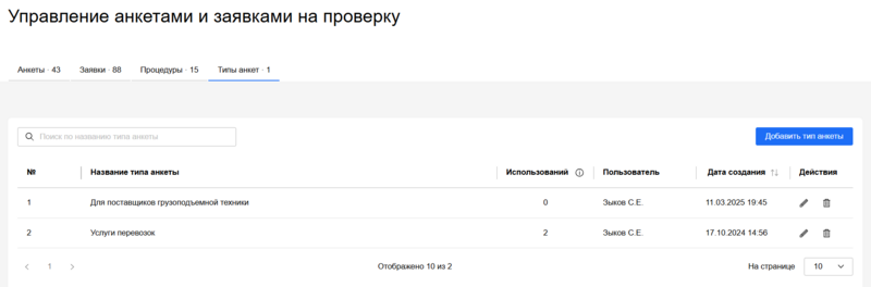 28 Снимок экрана 2025-03-11 194914.png