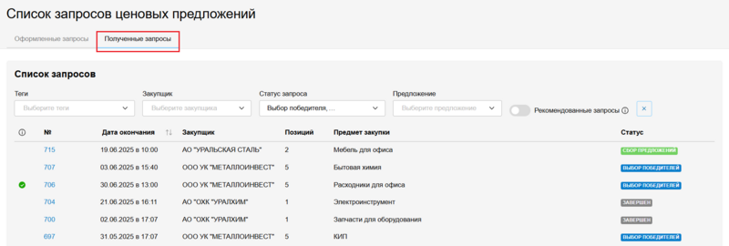 1 Снимок экрана 2025-06-16 153338.png