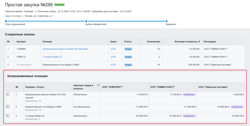 50 screencapture 2025-12-17-11 13 56.png