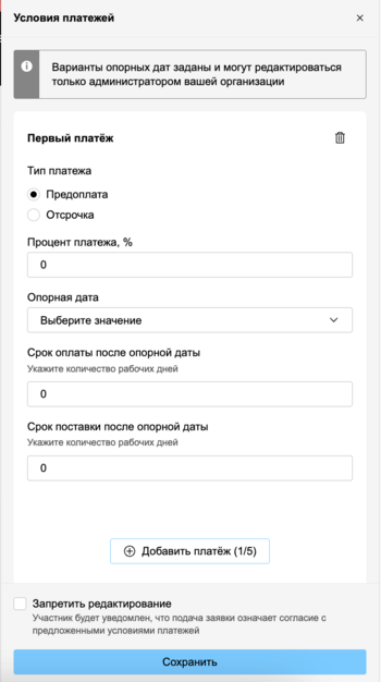ПГК в СС Разовая закупка 19.png