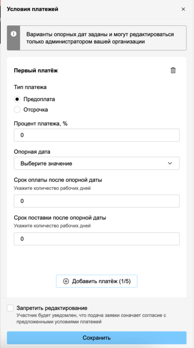 ПГК в СС Разовая закупка 19.png