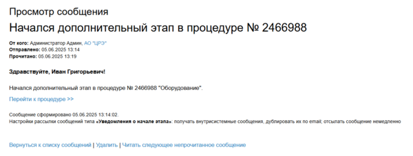 7 Снимок экрана 2025-06-05 132123.png