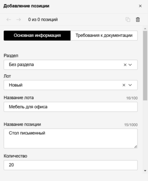 DDD Лоты 1.png