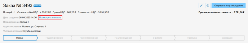 20 Снимок экрана 2025-09-22 141540.png