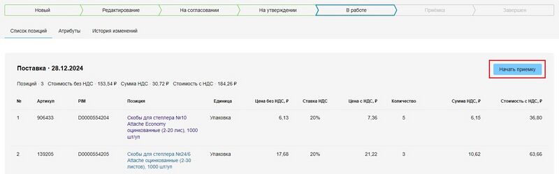 2 Снимок экрана 2025-02-05 132557.jpg