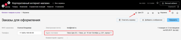 5 Снимок экрана 2025-01-28 105455.png