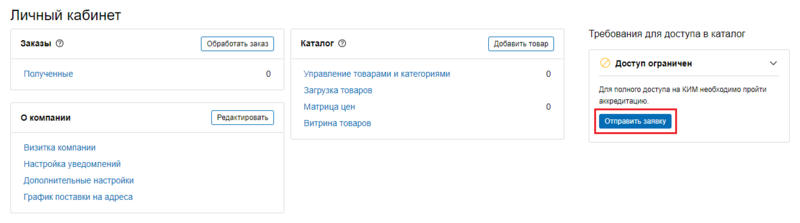 8 Снимок экрана 2025-02-12 202607.png
