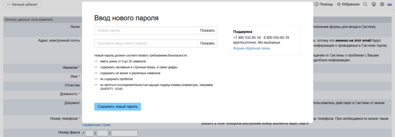 3 Снимок экрана 2025-01-21 135031.png