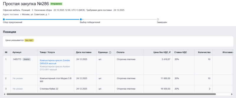 43 screencapture 2025-12-17-11 13 56.png