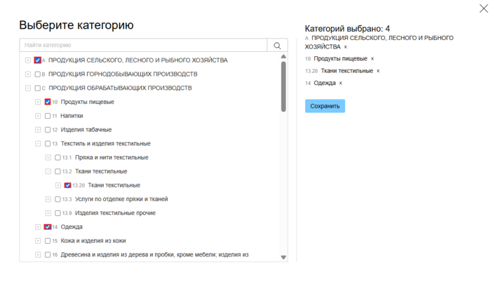 Предлагаемые галочки.png