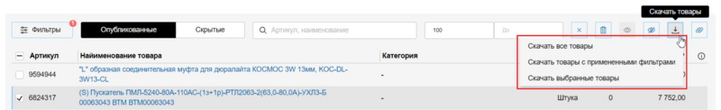 33 Снимок экрана 2025-02-16 1640206.png