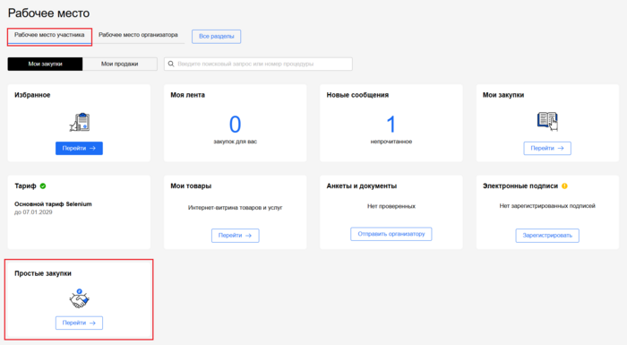 13 Снимок экрана 2025-06-16 6153338.png