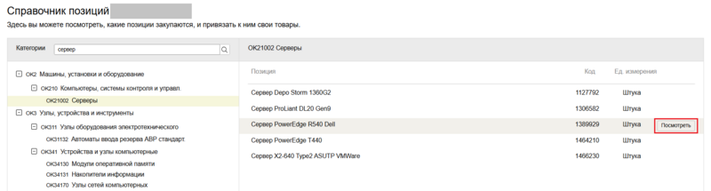 14 Снимок экрана 2025-09-22 141540.png