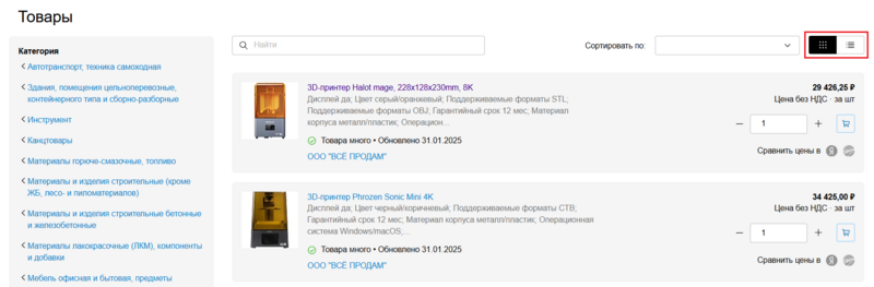 24 Снимок экрана 2025-01-30 173010.png