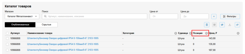 Столбец Позиция на некоторых ким.png
