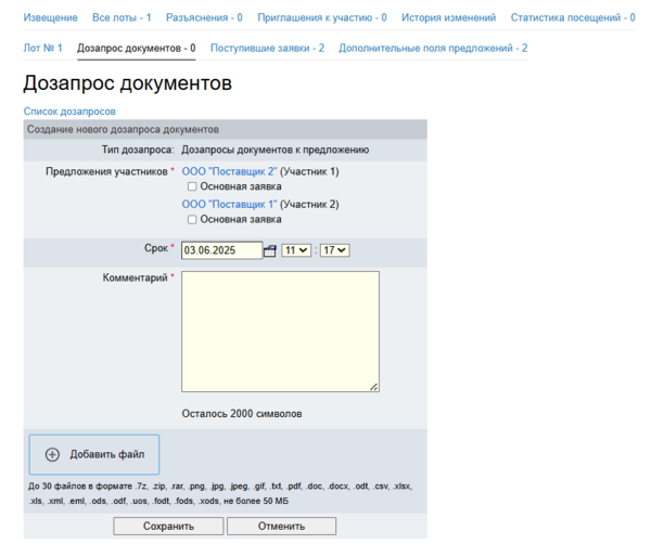 Снимок экрана 2025-06-03 104323.png