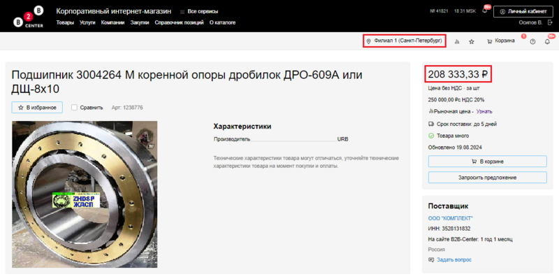 20 Снимок экрана 2025-01-21 1356.png
