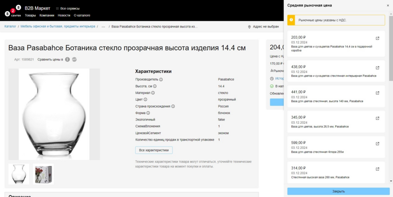 22 Снимок экрана 2025-01-30 173010.png